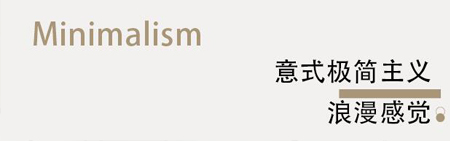 米納茲家居|星霜荏苒,露往霜來(lái)