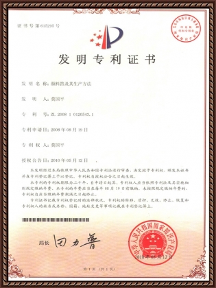 顏料箔及生產(chǎn)方法