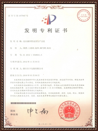 亮白燙印箔及生產(chǎn)方法